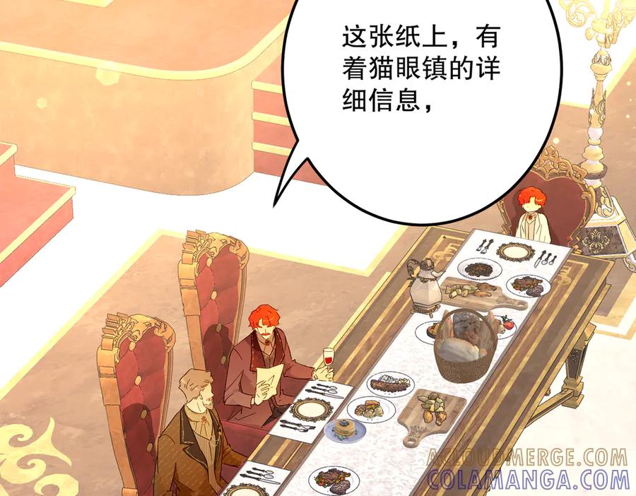 六岁开始成为女王 - 庆功宴：开幕 - 第137张图