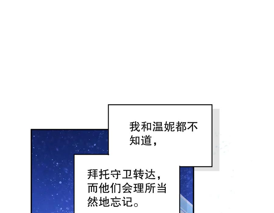 六岁开始成为女王 - 庆功宴：开幕 - 第100张图