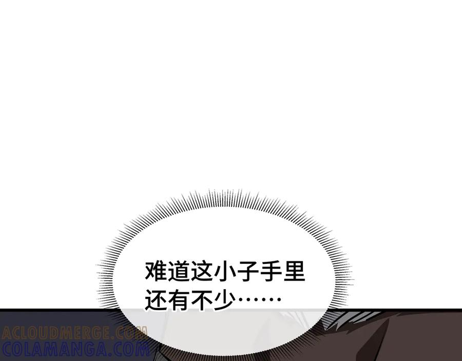 《异狱暴君：我的影子能无限进化》第26话 潜在的同盟 第13页