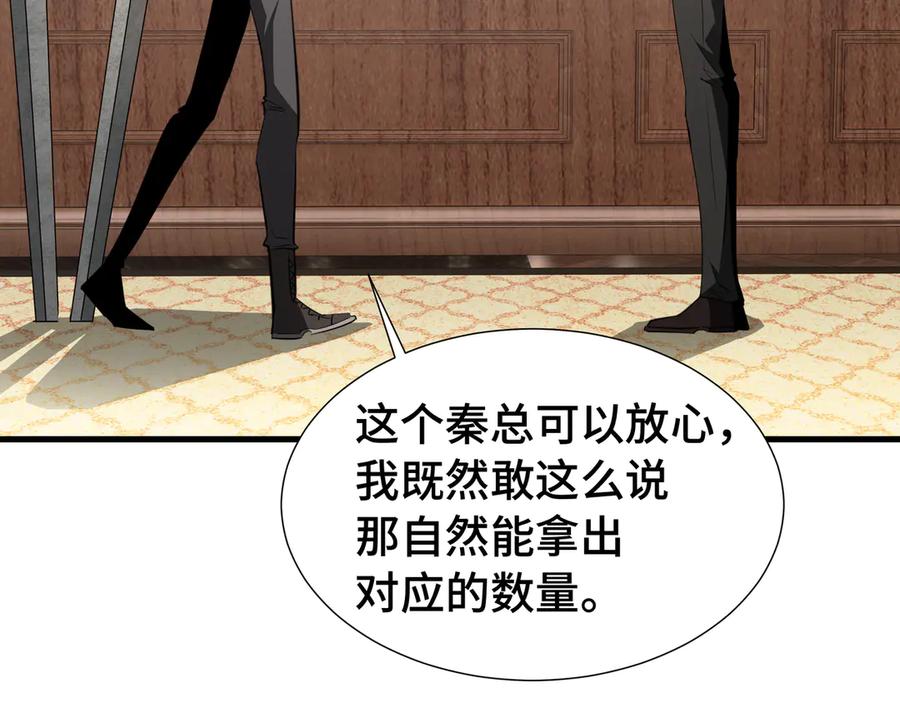 《异狱暴君：我的影子能无限进化》第26话 潜在的同盟 第12页