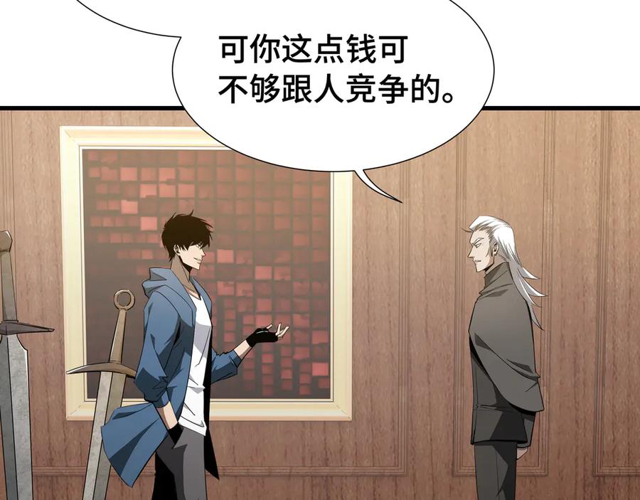 《异狱暴君：我的影子能无限进化》第26话 潜在的同盟 第11页