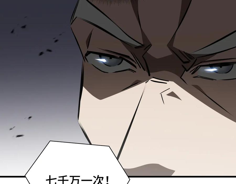 《异狱暴君：我的影子能无限进化》第26话 潜在的同盟 第14页