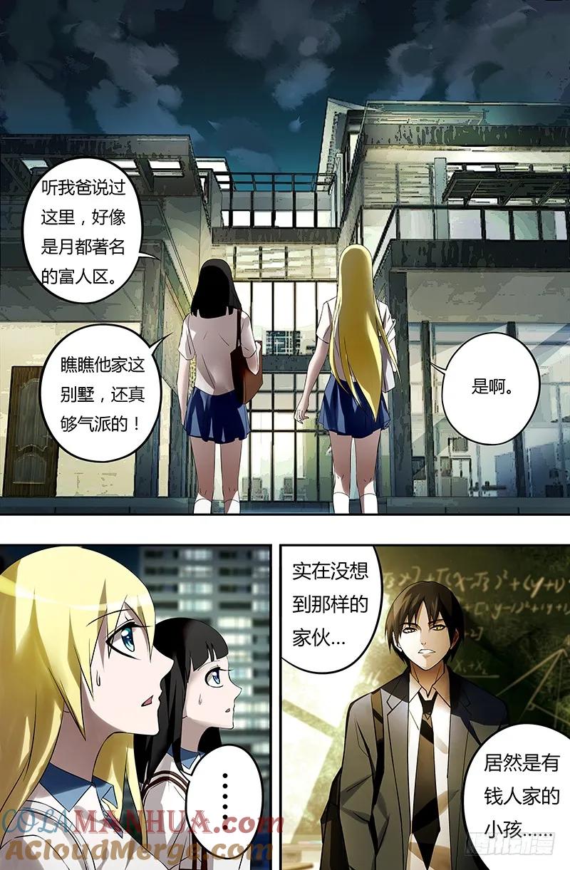 《狼人归来》30 第30话（探望） 第2页