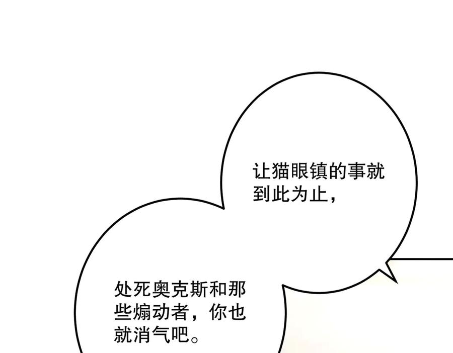 六岁开始成为女王 - 坏神父 - 第160张图