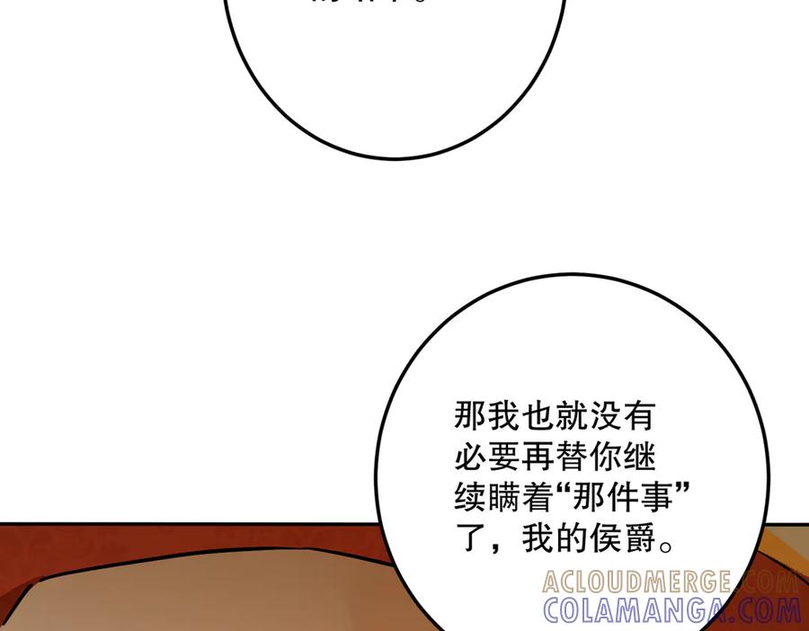 六岁开始成为女王 - 坏神父 - 第169张图