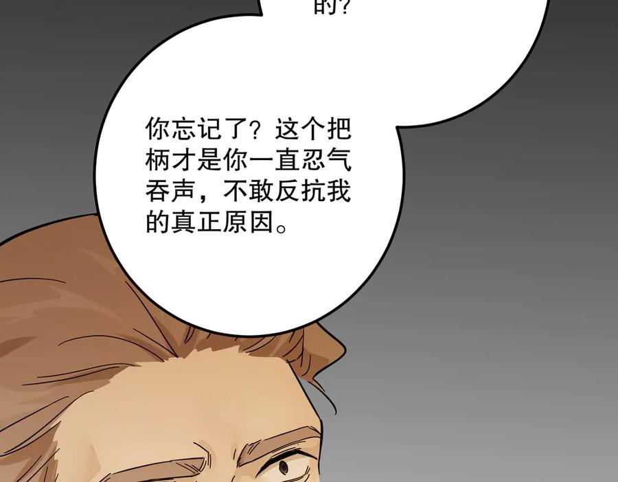 六岁开始成为女王 - 坏神父 - 第171张图