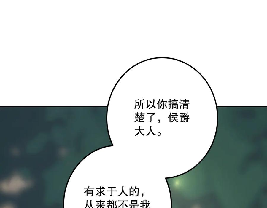 六岁开始成为女王 - 坏神父 - 第175张图