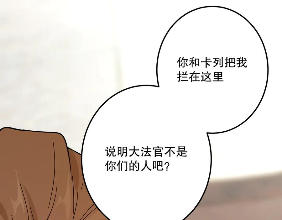 六岁开始成为女王 - 坏神父 - 第166张图