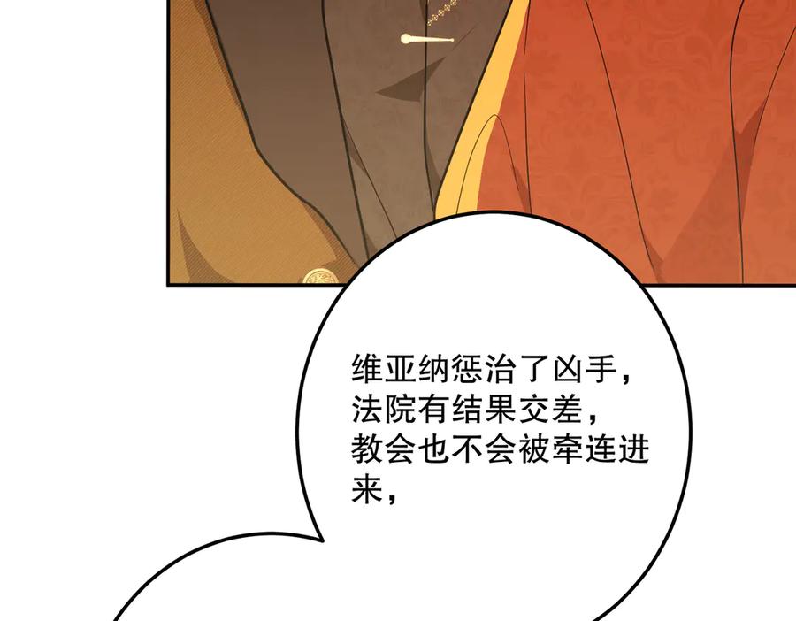 六岁开始成为女王 - 坏神父 - 第162张图