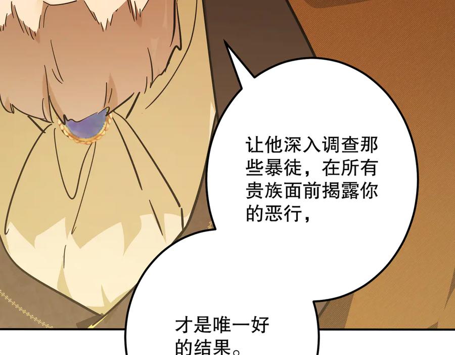 六岁开始成为女王 - 坏神父 - 第168张图