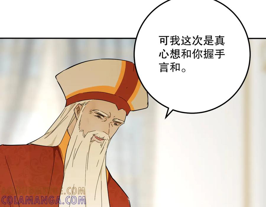 六岁开始成为女王 - 坏神父 - 第157张图