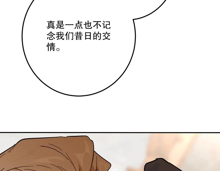 六岁开始成为女王 - 坏神父 - 第154张图