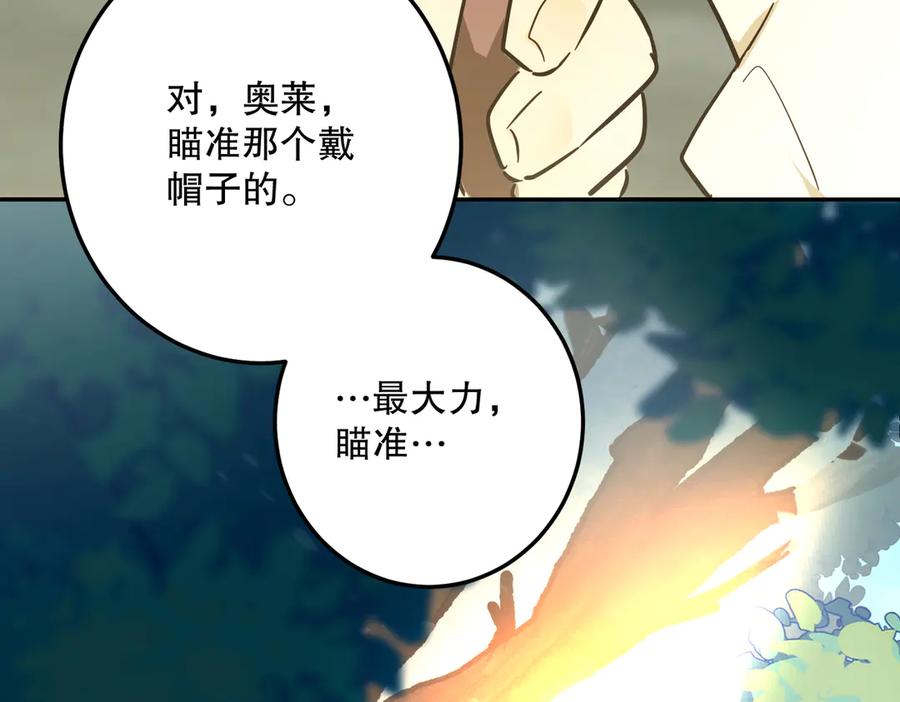 六岁开始成为女王 - 坏神父 - 第178张图