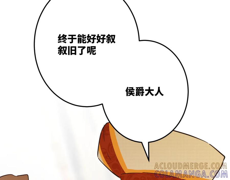 六岁开始成为女王 - 坏神父 - 第141张图