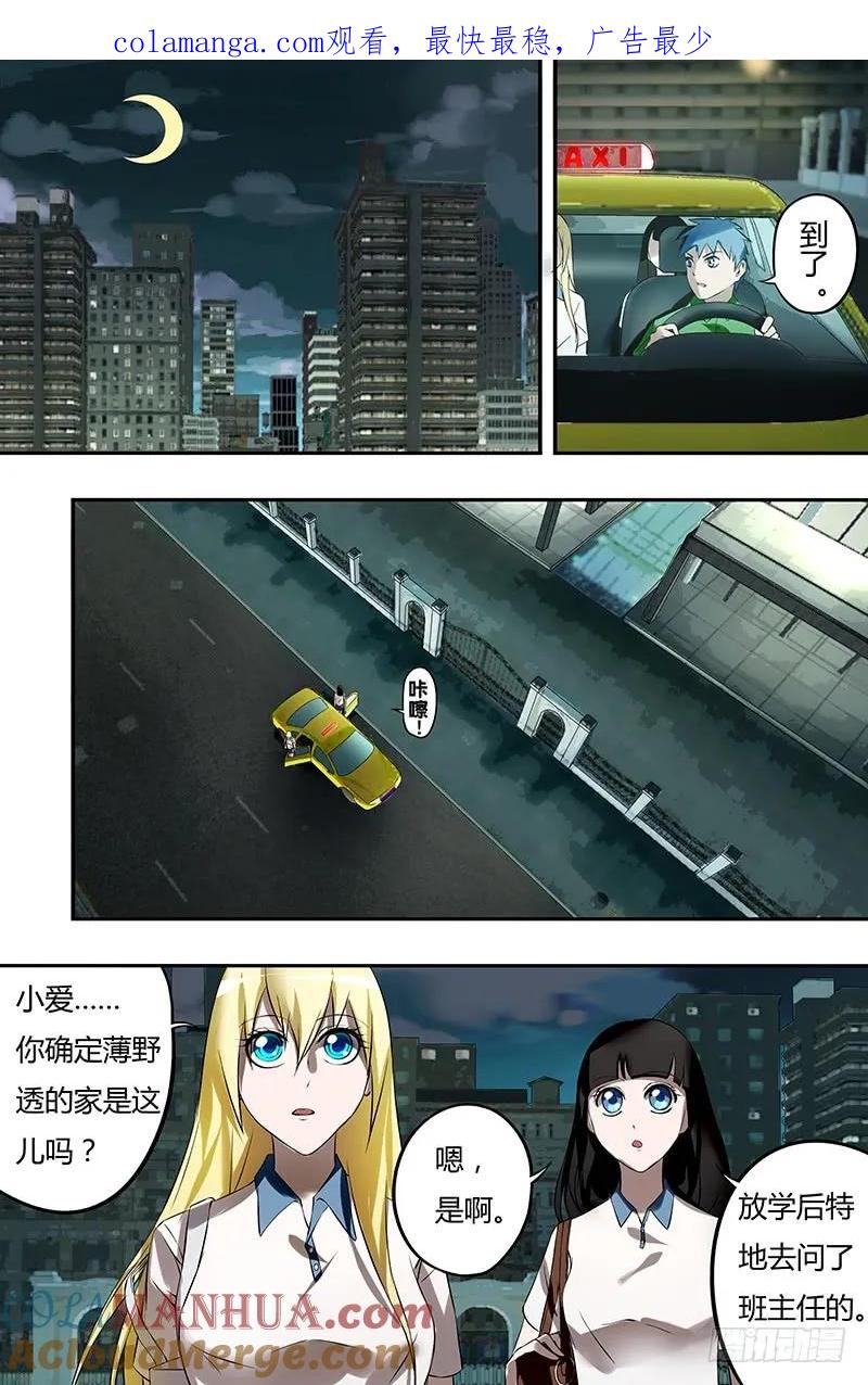 《狼人归来》30 第30话（探望） 第1页