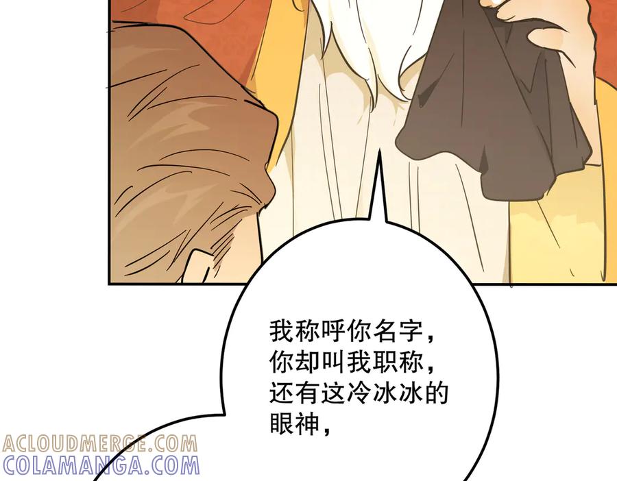 六岁开始成为女王 - 坏神父 - 第153张图