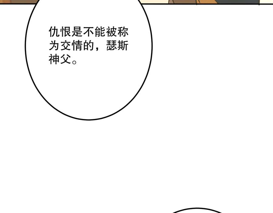 六岁开始成为女王 - 坏神父 - 第156张图