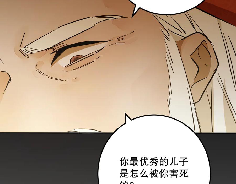 六岁开始成为女王 - 坏神父 - 第170张图