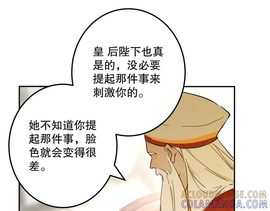 六岁开始成为女王 - 坏神父 - 第145张图