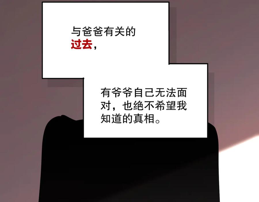 六岁开始成为女王 - 绝症 - 第166张图