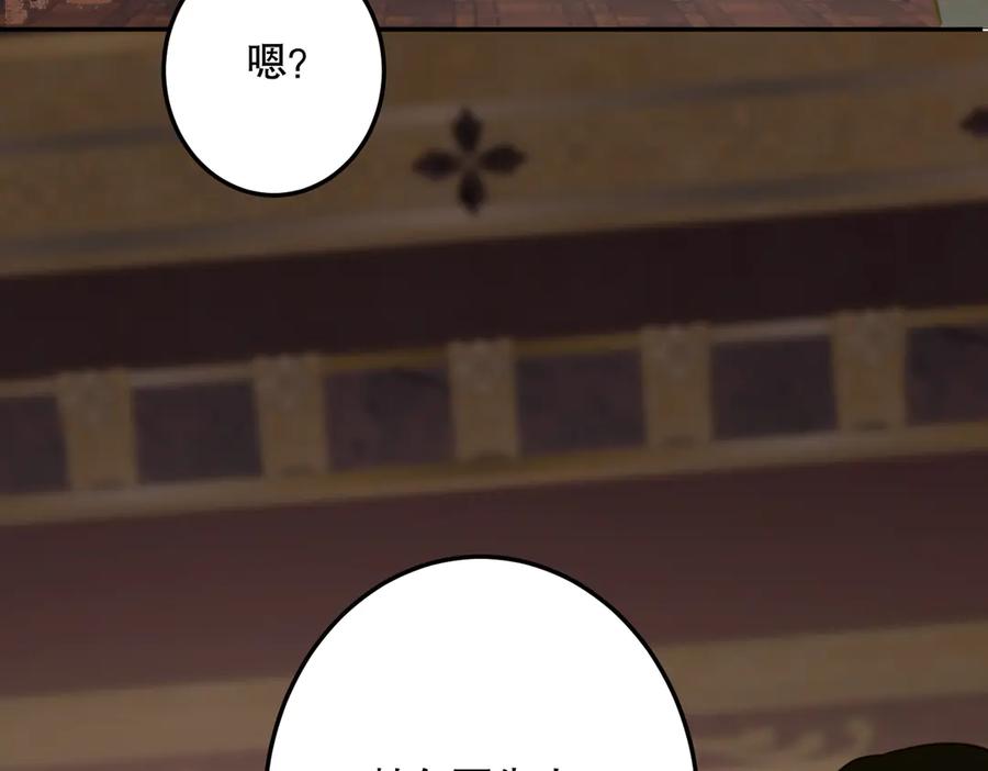 六岁开始成为女王 - 绝症 - 第176张图