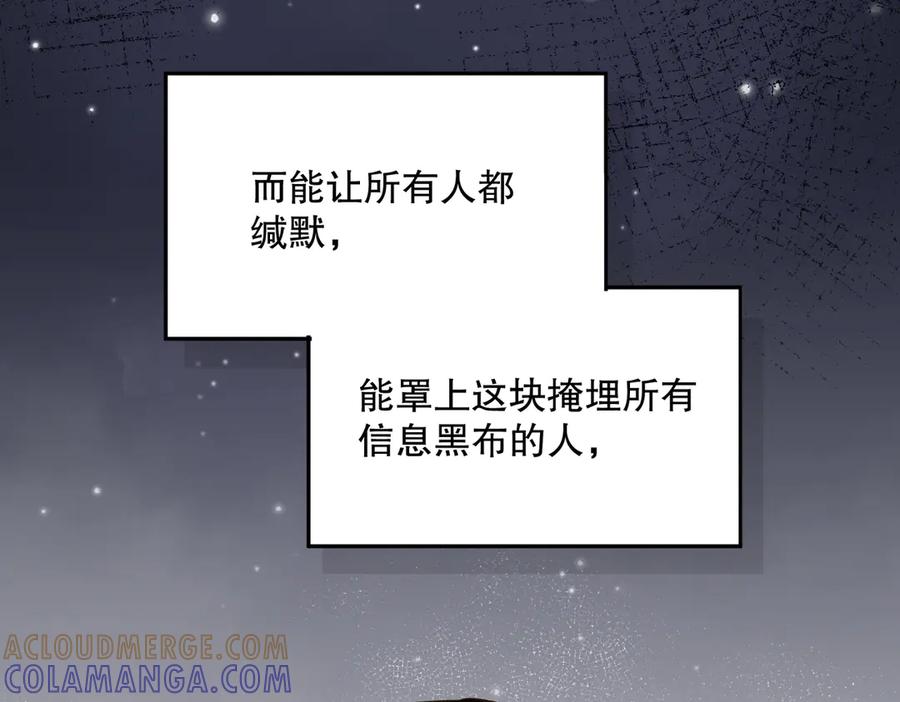 六岁开始成为女王 - 绝症 - 第161张图