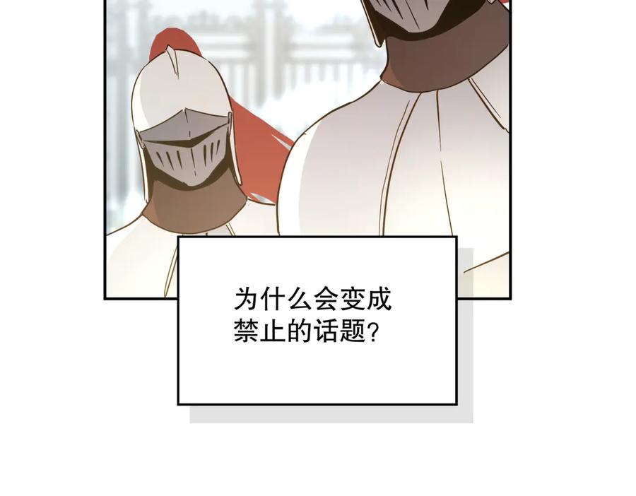 六岁开始成为女王 - 绝症 - 第155张图