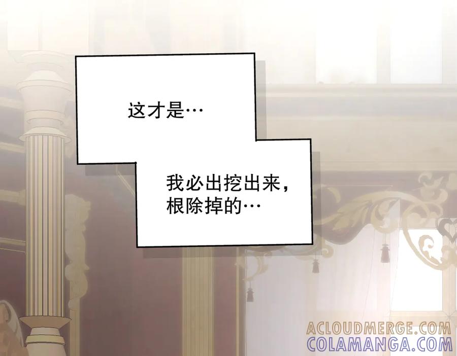 六岁开始成为女王 - 绝症 - 第169张图