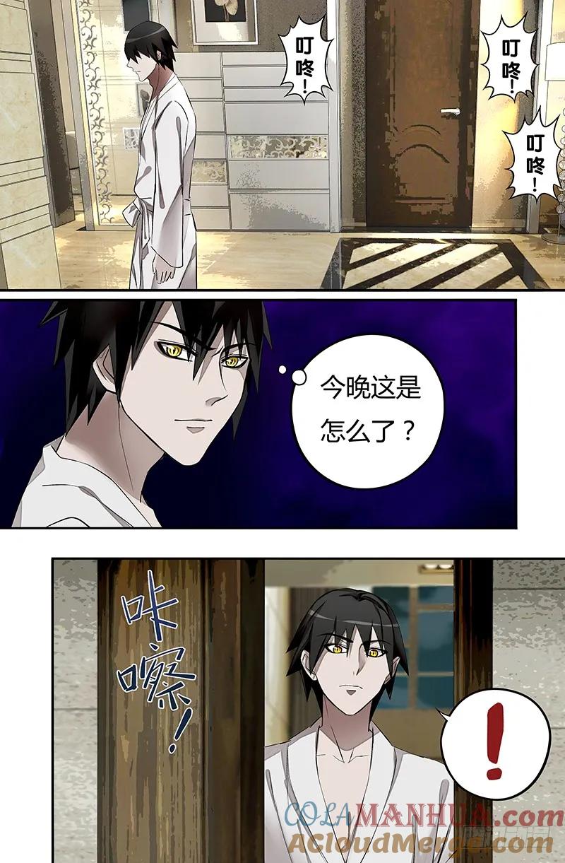 《狼人归来》31 第31话（遭遇） 第8页