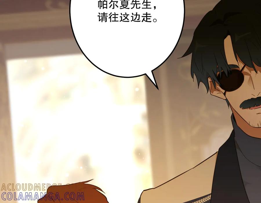 六岁开始成为女王 - 绝症 - 第177张图