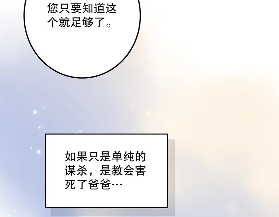 六岁开始成为女王 - 绝症 - 第152张图