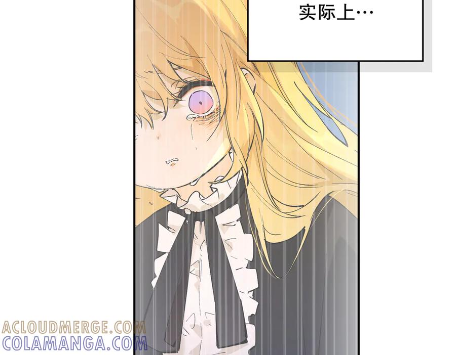 六岁开始成为女王 - 绝症 - 第145张图