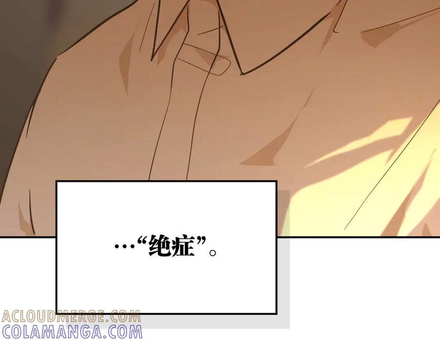 六岁开始成为女王 - 绝症 - 第173张图