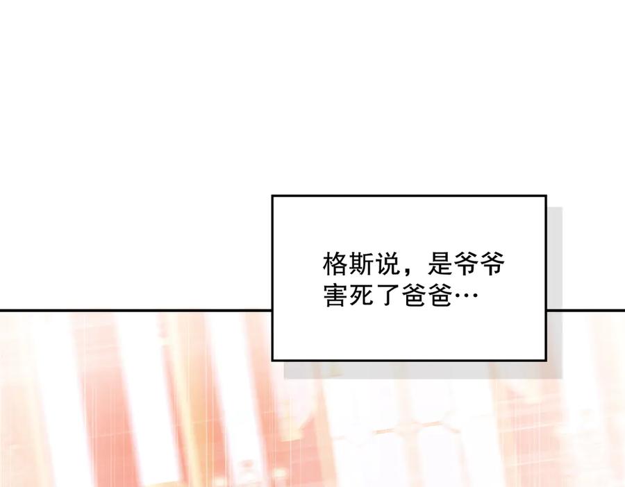 六岁开始成为女王 - 绝症 - 第156张图