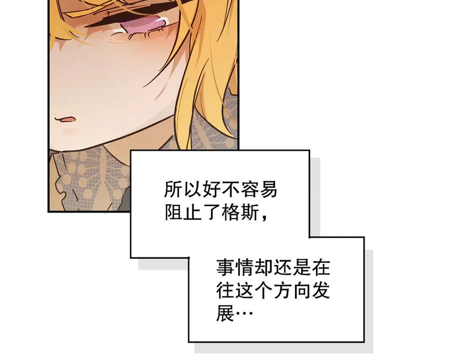 六岁开始成为女王 - 绝症 - 第148张图