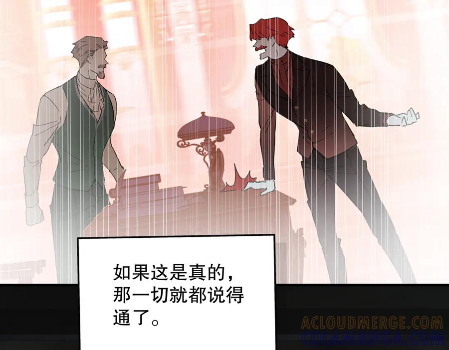 六岁开始成为女王 - 绝症 - 第157张图