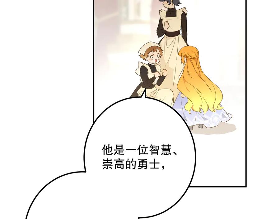 六岁开始成为女王 - 绝症 - 第151张图