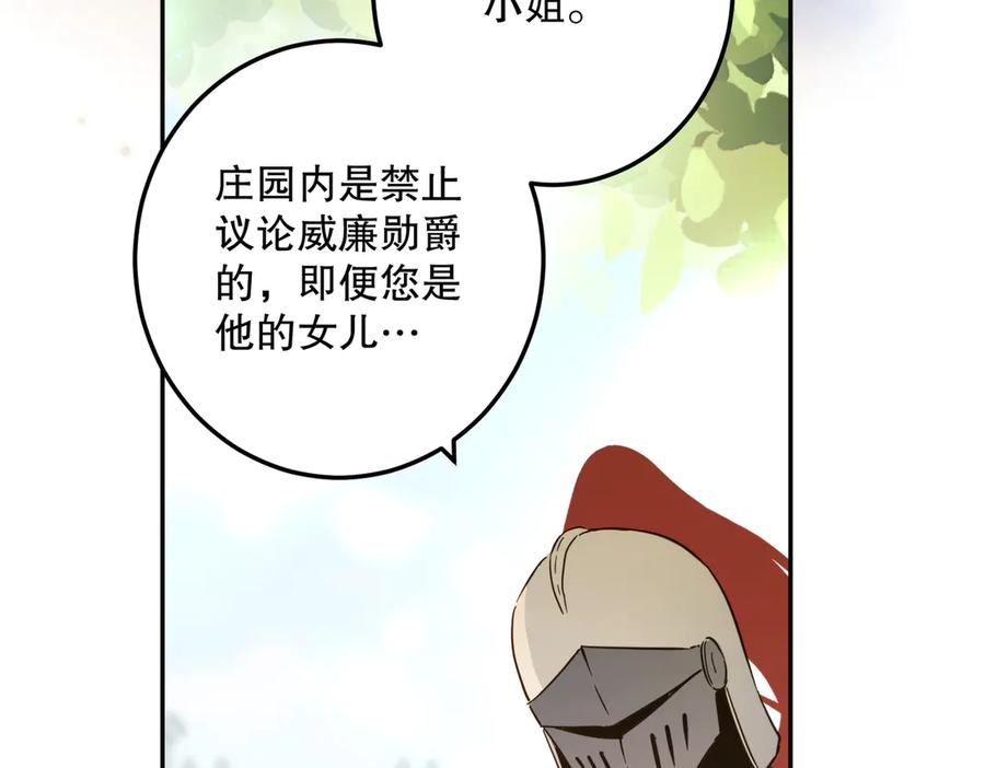 六岁开始成为女王 - 绝症 - 第154张图