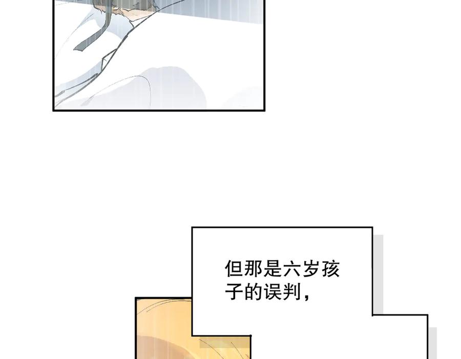 六岁开始成为女王 - 绝症 - 第144张图