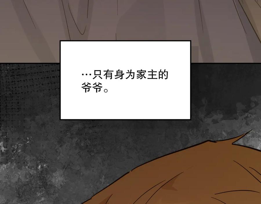 六岁开始成为女王 - 绝症 - 第163张图