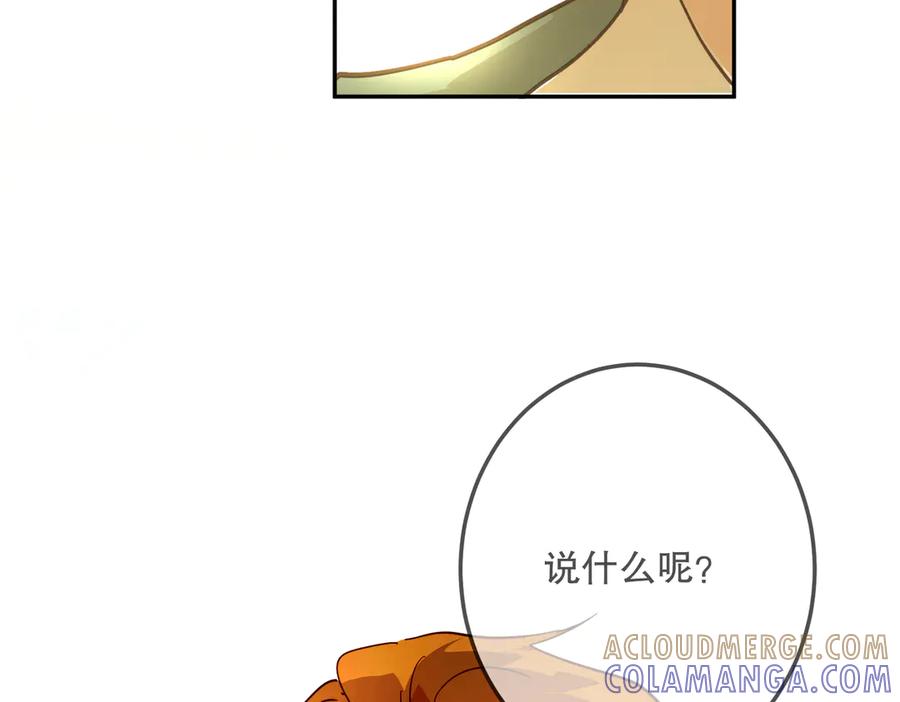 六岁开始成为女王 - 绝症 - 第181张图