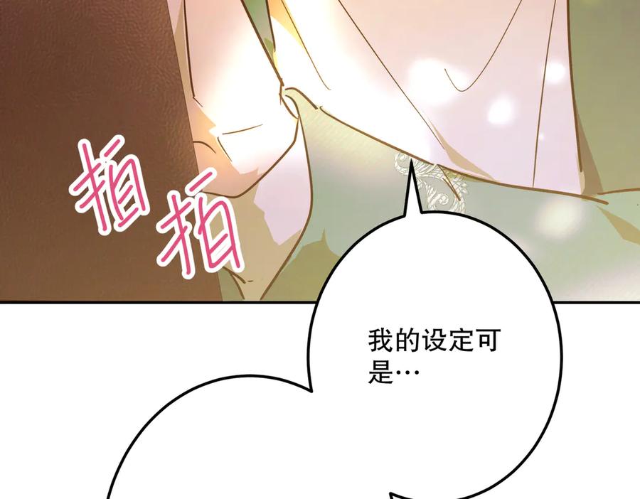 六岁开始成为女王 - 绝症 - 第184张图