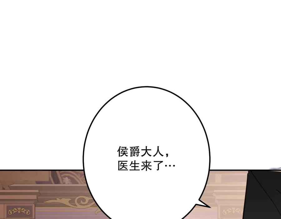 六岁开始成为女王 - 绝症 - 第174张图