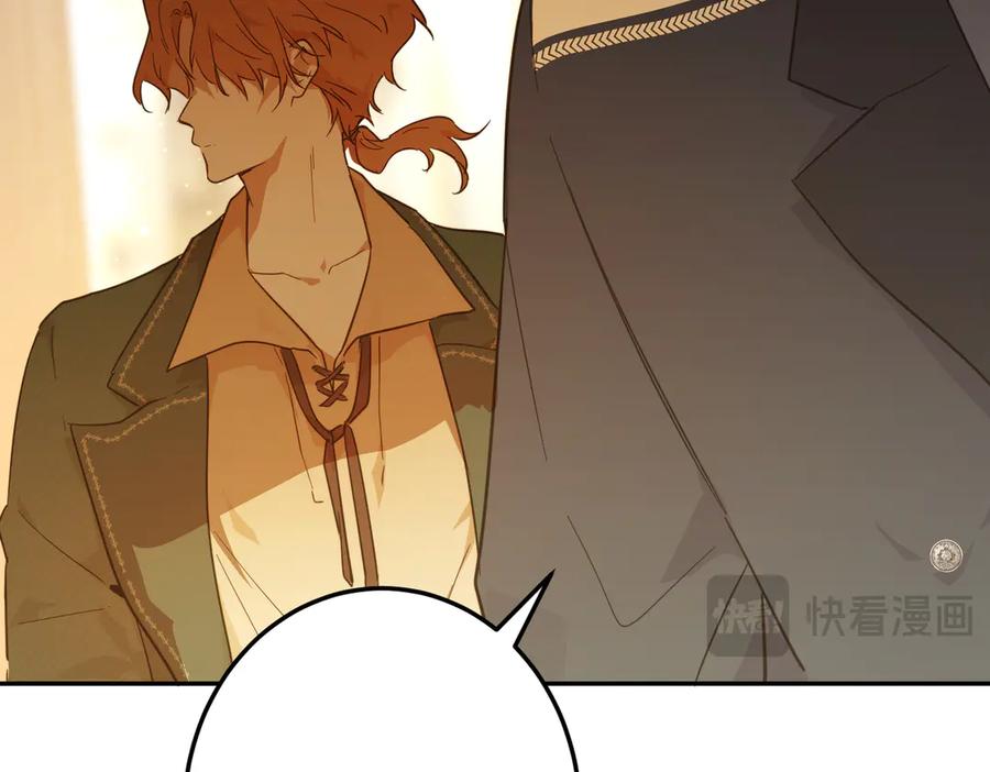 六岁开始成为女王 - 绝症 - 第178张图