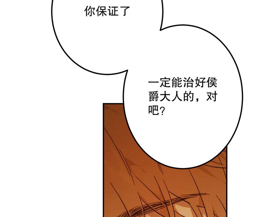 六岁开始成为女王 - 绝症 - 第179张图