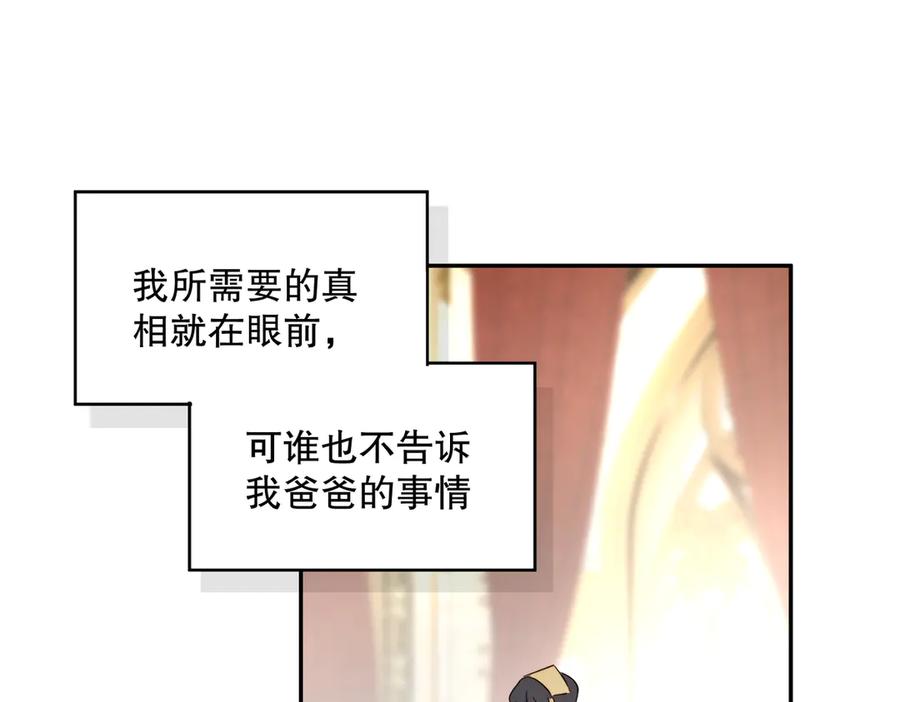 六岁开始成为女王 - 绝症 - 第150张图