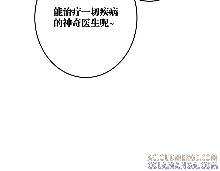 六岁开始成为女王 - 绝症 - 第185张图