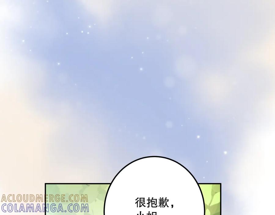 六岁开始成为女王 - 绝症 - 第153张图