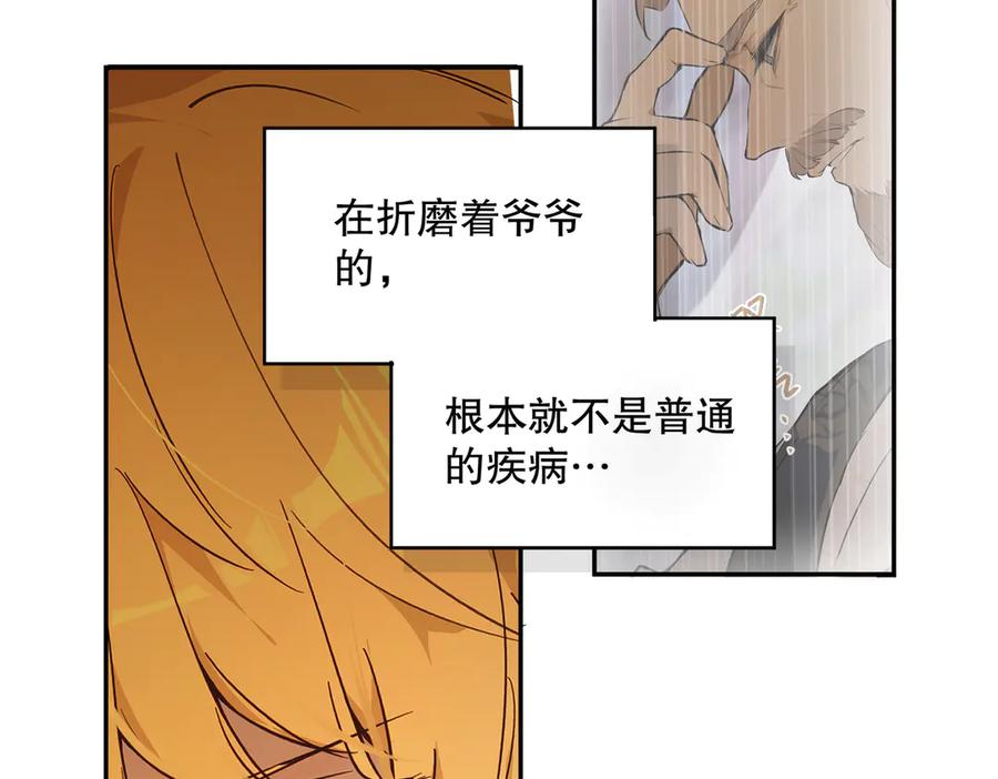 六岁开始成为女王 - 绝症 - 第147张图