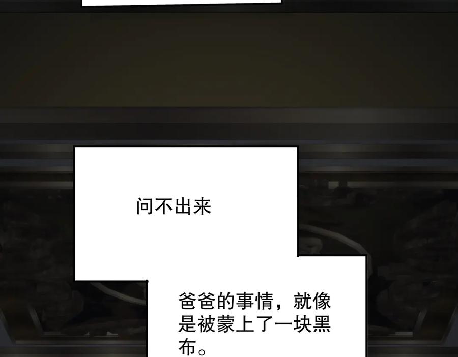 六岁开始成为女王 - 绝症 - 第158张图